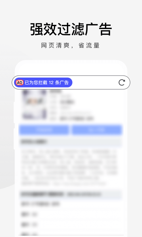 极速浏览器截图3