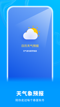 白云天气截图1