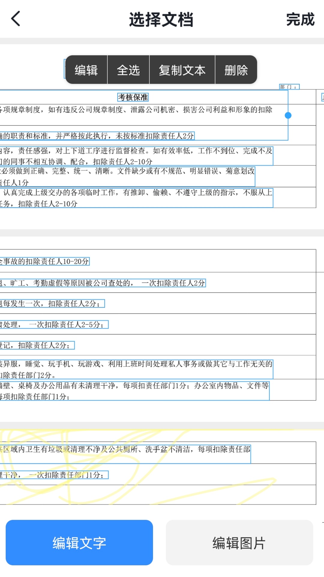 转转大师PDF编辑器截图4