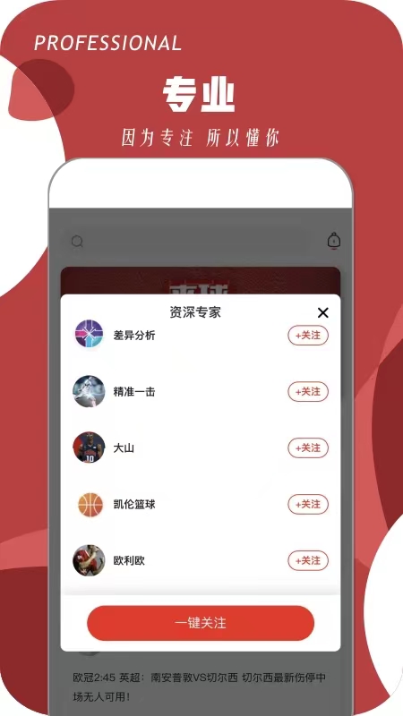 来球体育截图4