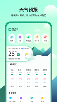 卫星天气预报王截图2