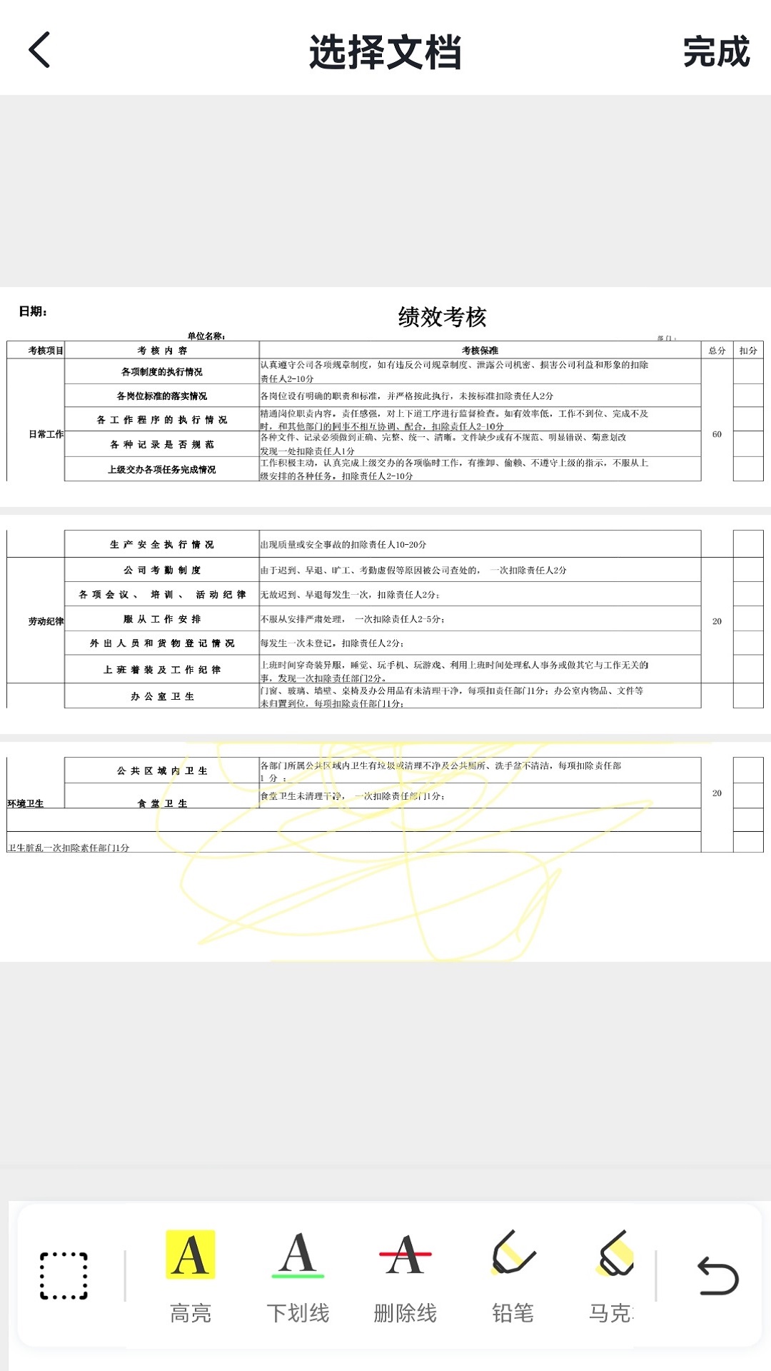 转转大师PDF编辑器截图3