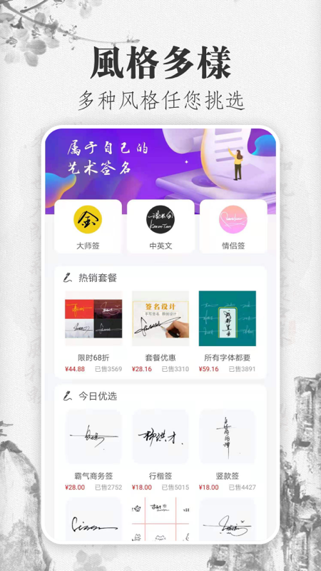 签名Design截图4