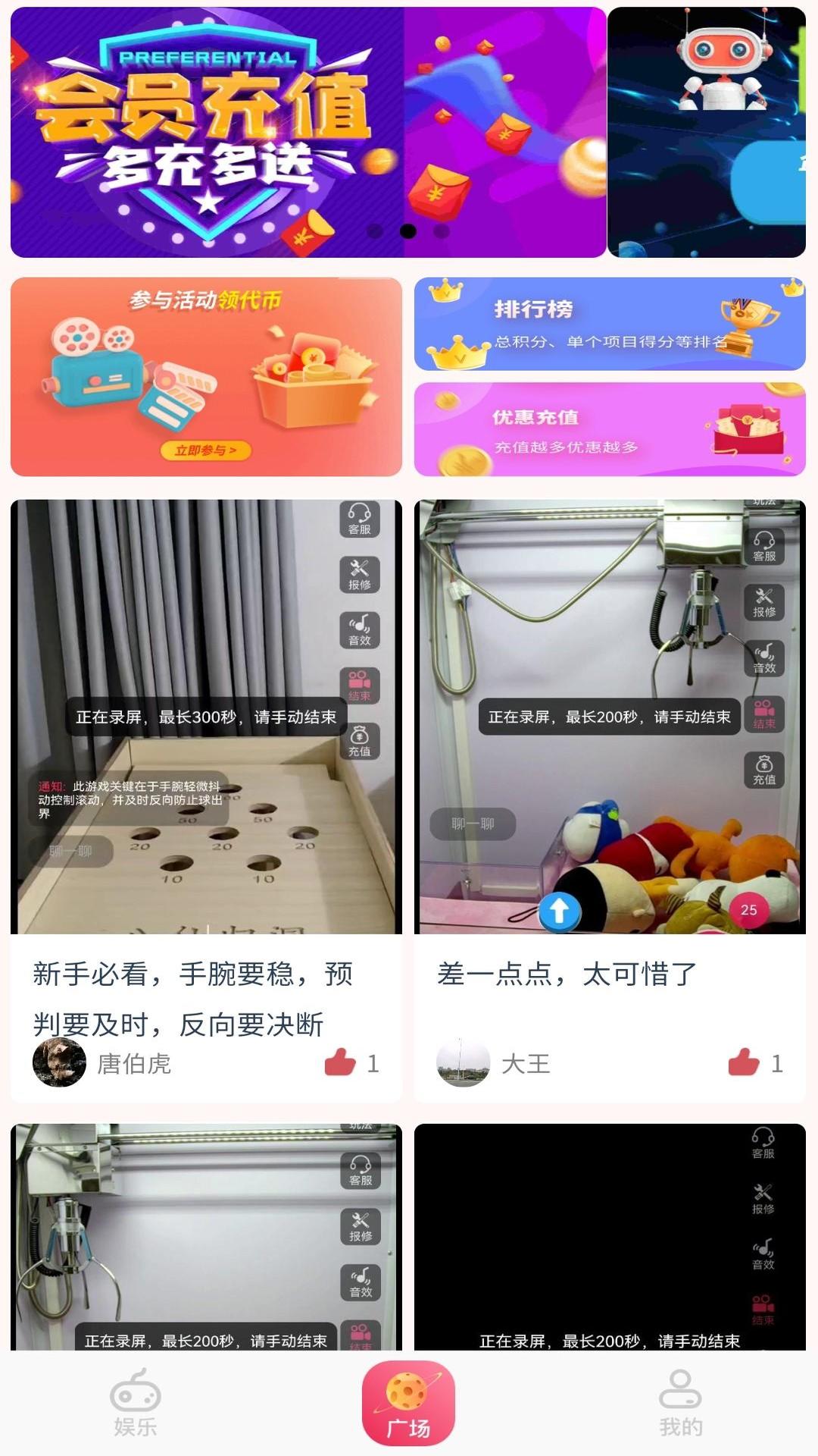 物联娱乐截图2