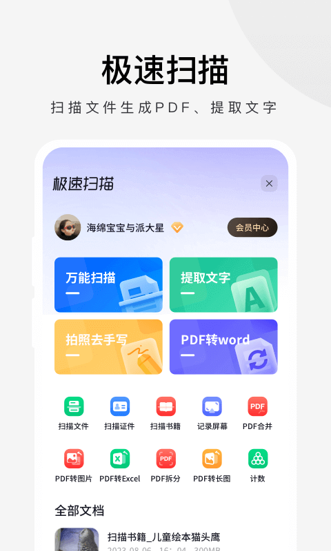 极速浏览器截图2