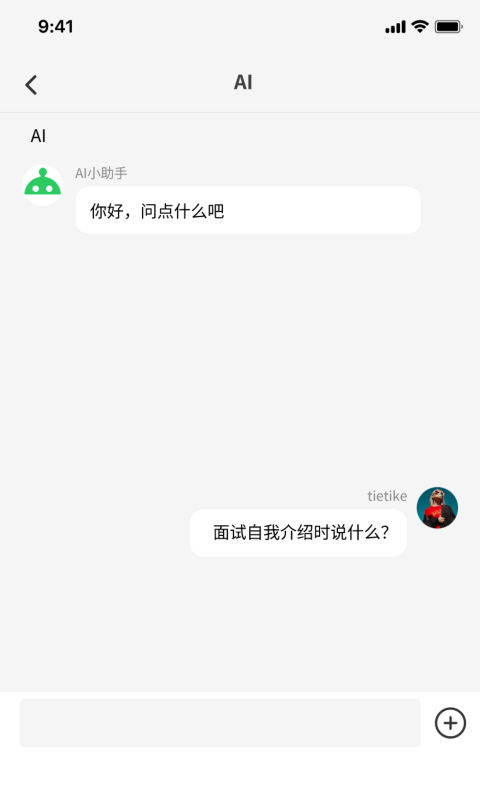 职牛截图2