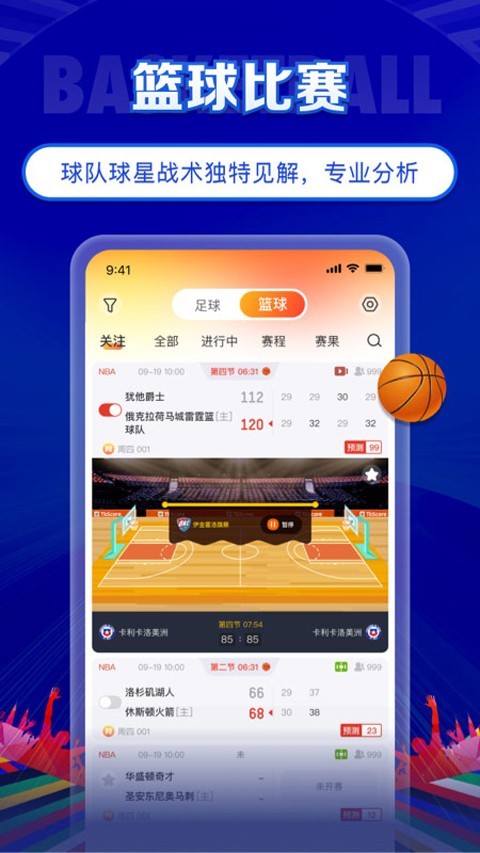 TopBall体育截图2