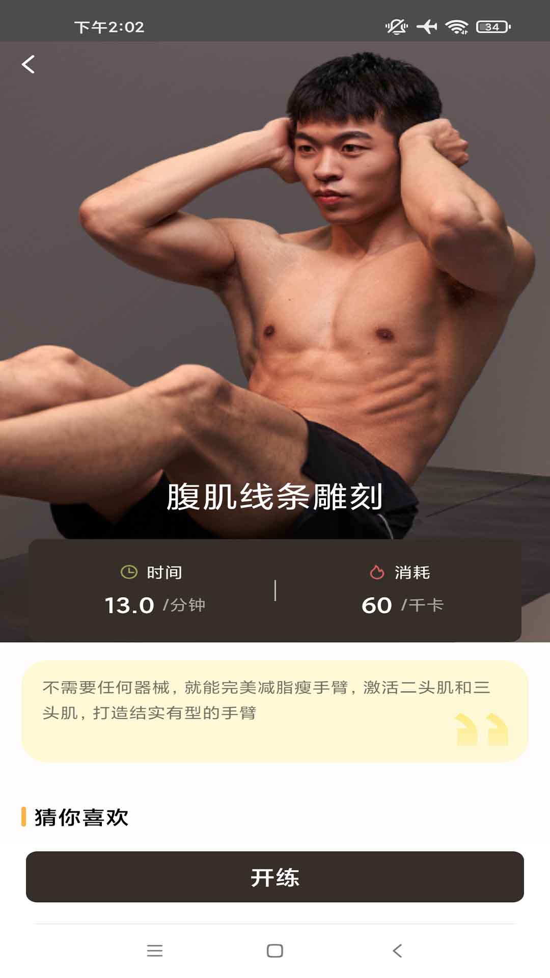 中欧体育APP截图4