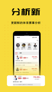 欧皇冠军体育截图4