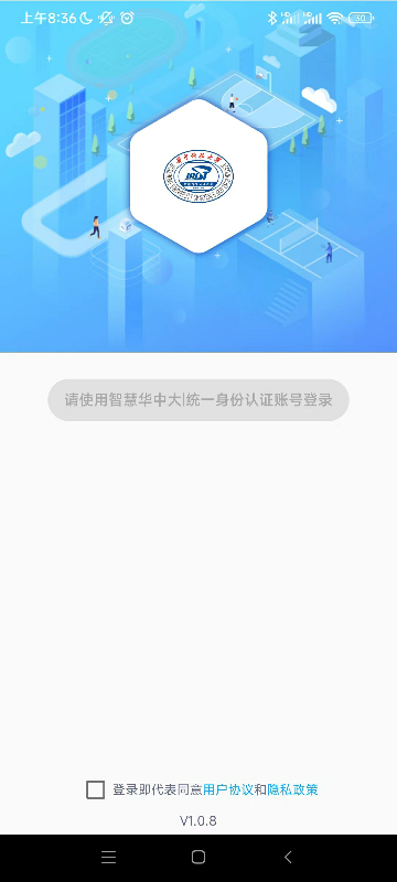 华中大体育截图1