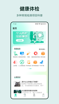 血压截图1