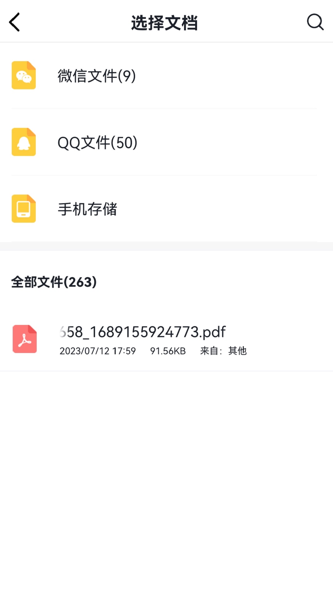 转转大师PDF编辑器截图2