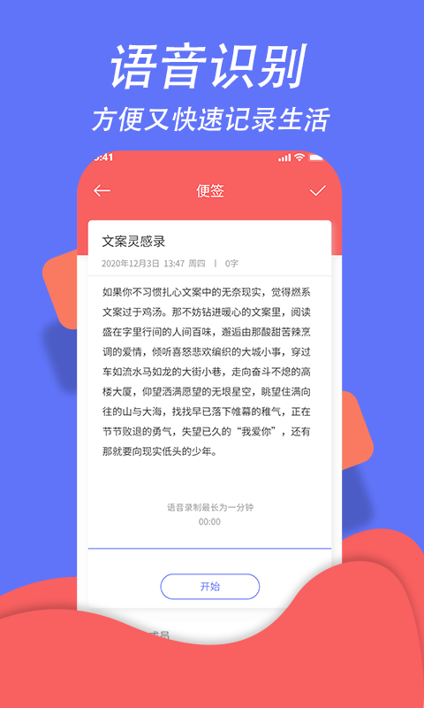 超级日程表截图5