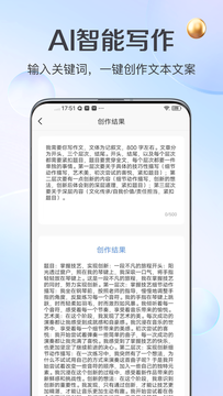 AI创作猿截图2