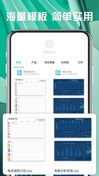 Excel办公表格截图2