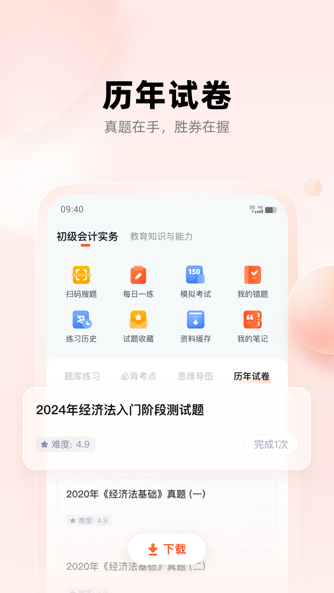 职更鸟课堂截图2