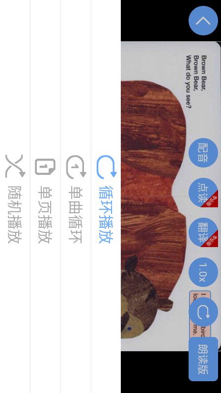 有声英语绘本截图5