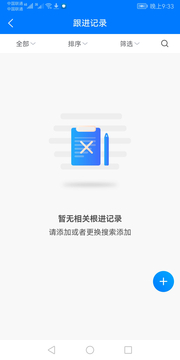 玩点办公软件截图3