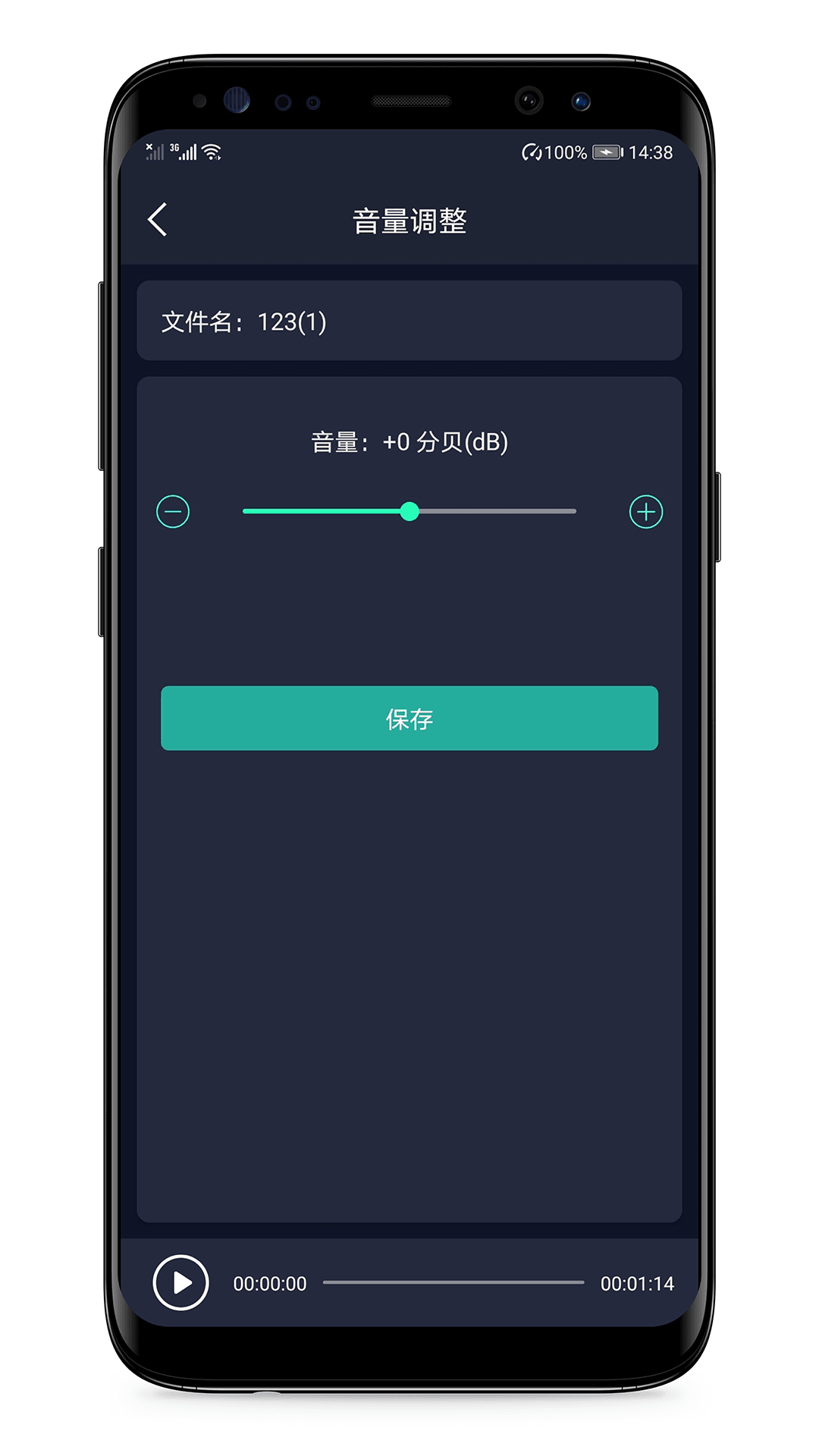 语音备忘录截图5