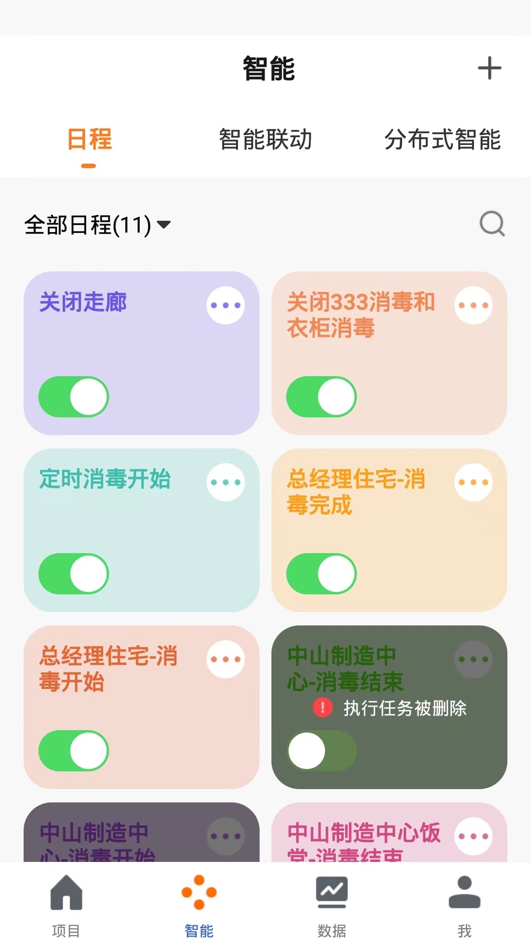 生物安全截图3