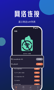 小牛网络卫士截图4