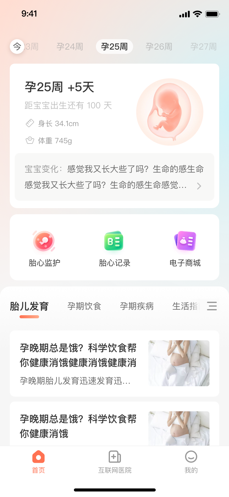 光佑健康截图1