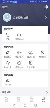 技成PLC课堂截图1