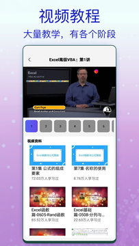 Excel办公软件截图4