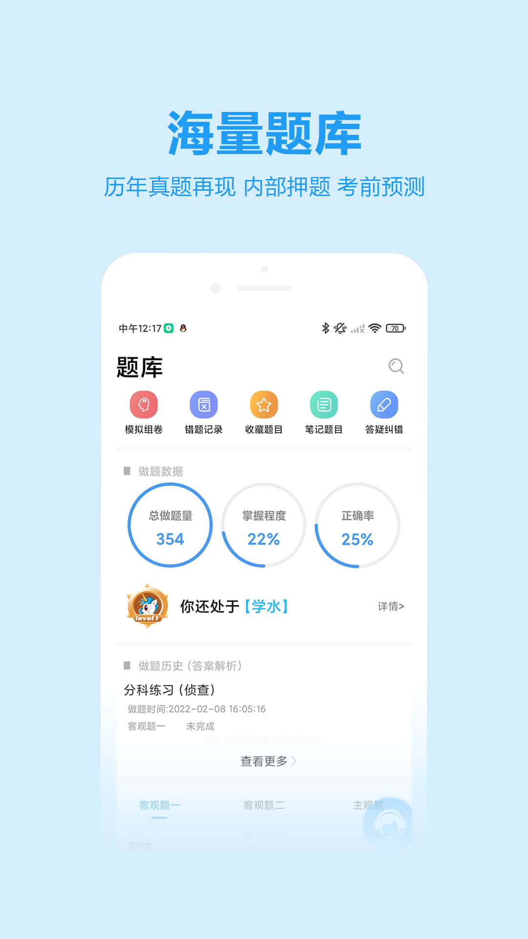 独角兽教育截图3