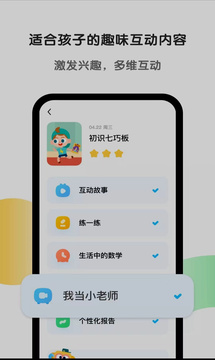 斑马截图5