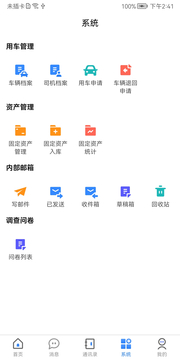 瑞阳办公截图4