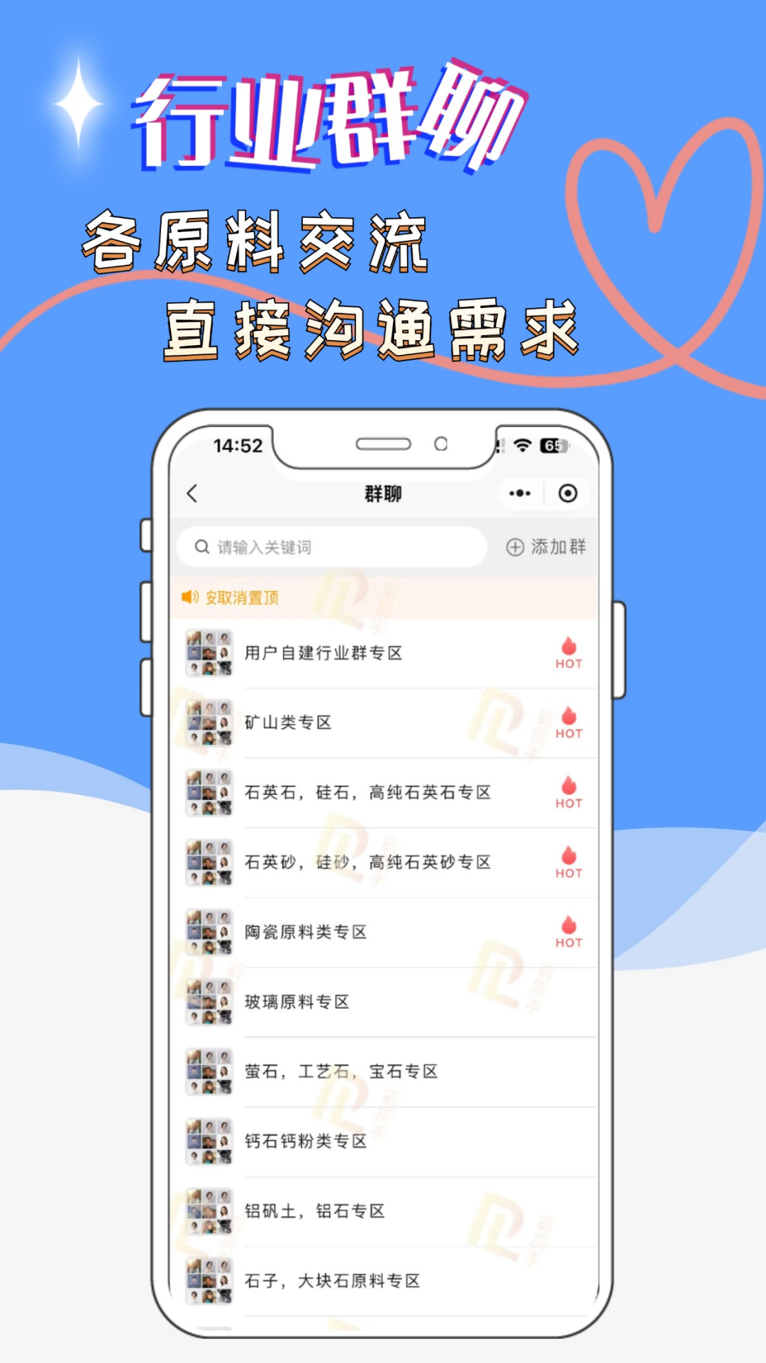 霹雳手供销信息发布平台截图5