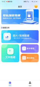 应用隐藏安全防窥计算器截图2