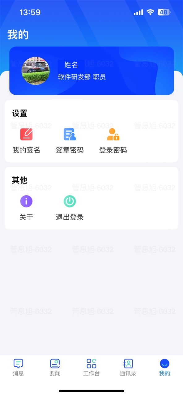 易享办公截图2