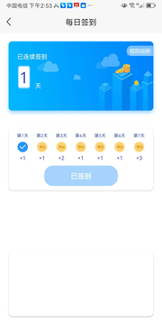 智能教育截图2