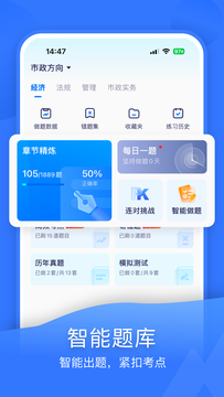 嗨学课堂截图3