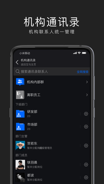 互勾办公截图3