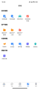 先行者办公截图4