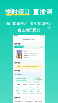 三只鸟云课堂截图3