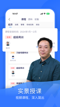 嗨学课堂截图4