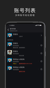 互勾办公截图4