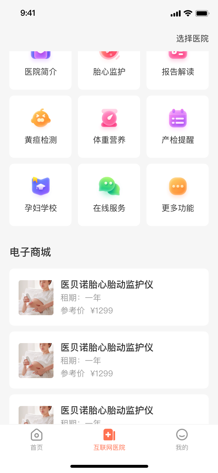 光佑健康截图2