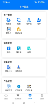 沃际办公截图4