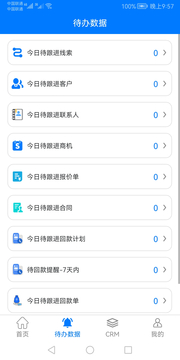 字符跳动办公软件截图2