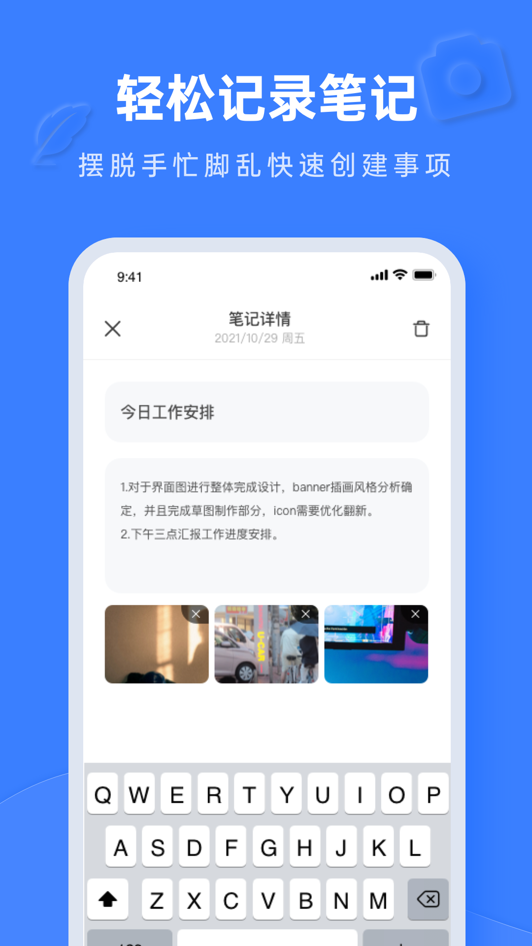 办公软件word截图2