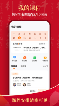 符氏教育截图3