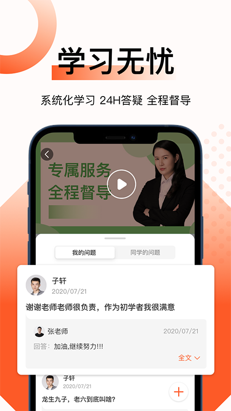 新麦课堂截图2