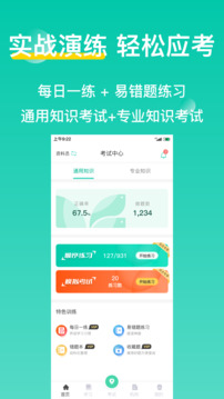 三只鸟云课堂截图2