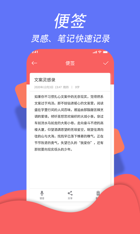 超级日程表截图3