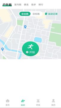 健康走路宝截图3